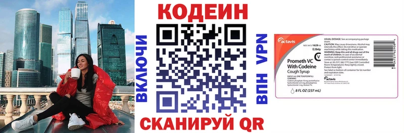 Кодеин напиток Lean (лин)  закладка  блэк спрут зеркало  Медынь 