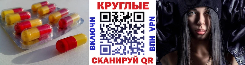 ЭКСТАЗИ круглые  Медынь 